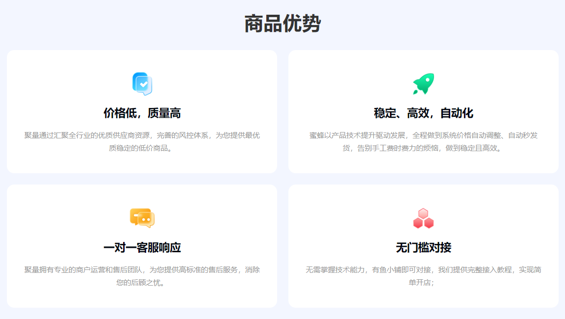 虚拟产品货源网