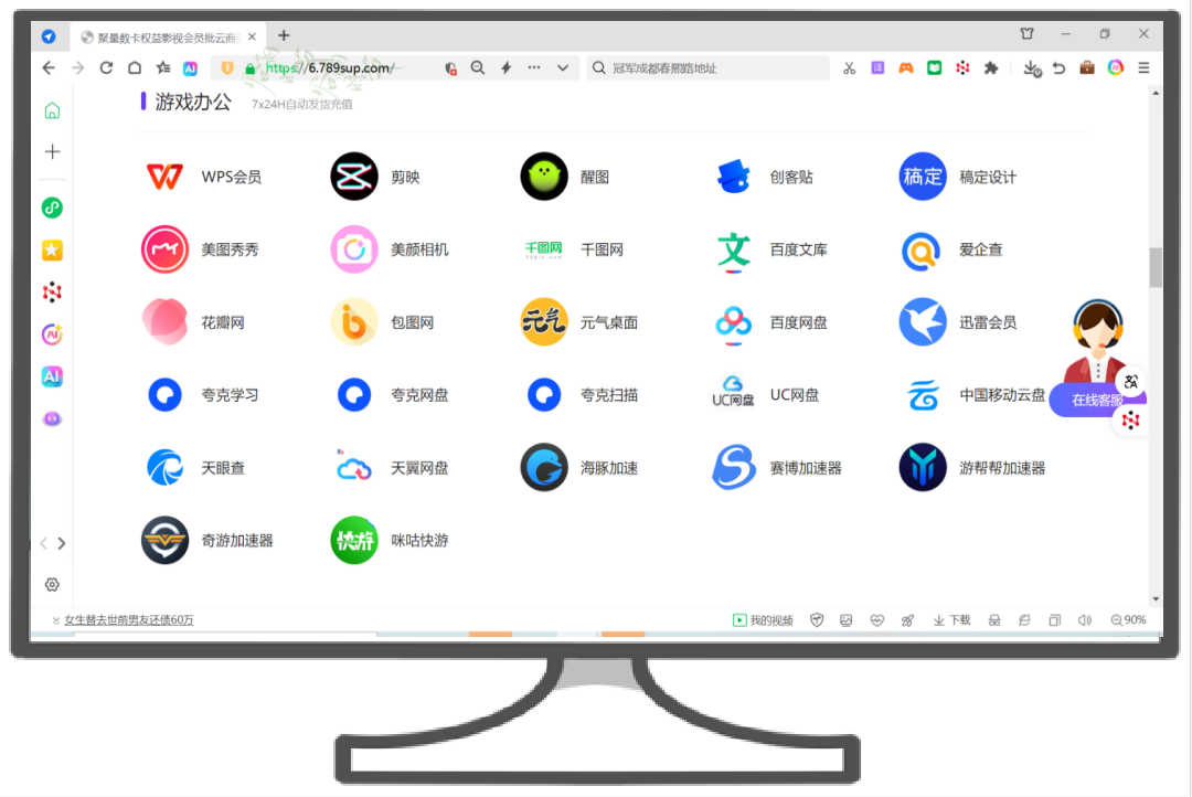 虚拟产品货源平台展示
