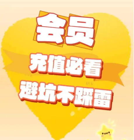 数字权益网官网入口深度解析：影视VIP分销佣金政策与发卡网平台知名度提升攻略
